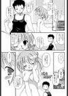 ご注文はほっとミルク！試し読み3ページ