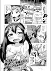 ご注文は人をダメにするおねえちゃんでよろしいでしょうか？試し読み1ページ