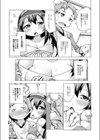 ご注文は人をダメにするおねえちゃんでよろしいでしょうか？試し読み2ページ