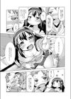 ご注文は人をダメにするおねえちゃんでよろしいでしょうか？試し読み3ページ