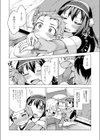 ご注文は人をダメにするおねえちゃんでよろしいでしょうか？試し読み4ページ