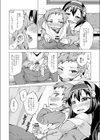 ご注文は人をダメにするおねえちゃんでよろしいでしょうか？試し読み6ページ