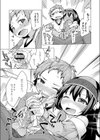ご注文は人をダメにするおねえちゃんでよろしいでしょうか？試し読み8ページ