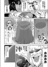 ご町内刑事 カイランヴァン試し読み2ページ