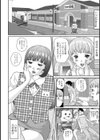 ご当地アイドル輪●弄り試し読み3ページ