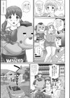ご当地アイドル輪●弄り試し読み4ページ