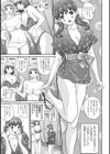 ご当地アイドル輪●弄り試し読み6ページ