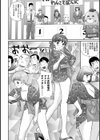 ご当地アイドル輪●弄り試し読み7ページ