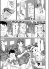 ご当地アイドル輪●弄り試し読み8ページ