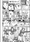 ご当地アイドル輪●弄り試し読み9ページ