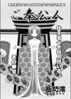 ご奉公人試し読み1ページ