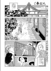 ご奉公人試し読み2ページ