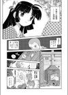 ご奉公人試し読み3ページ