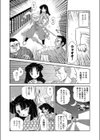 ご奉公人試し読み4ページ