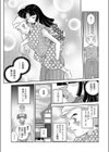 ご奉公人試し読み5ページ