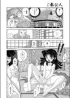 ご奉公人試し読み6ページ