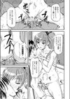 ご奉仕させて試し読み1ページ