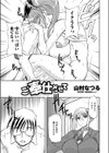 ご奉仕させて試し読み3ページ
