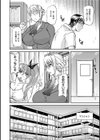 ご奉仕させて試し読み4ページ