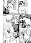 ご奉仕させて試し読み6ページ