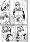 ご奉仕させて試し読み7ページ