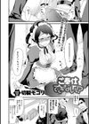 ご奉仕できない！？試し読み3ページ