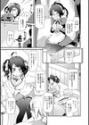 ご奉仕できない！？試し読み4ページ