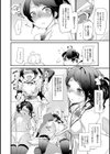 ご奉仕できない！？試し読み5ページ