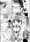 ご奉仕できない！？試し読み6ページ