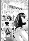 ご奉仕できません！？試し読み2ページ
