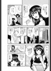 ご奉仕できません！？試し読み3ページ