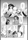 ご奉仕できません！？試し読み4ページ