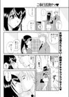 ご奉仕若奥サマ試し読み2ページ