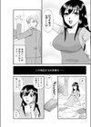 ご奉仕若奥サマ試し読み3ページ