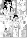 ご奉仕若奥サマ試し読み5ページ