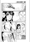 ご奉仕若奥サマ試し読み6ページ