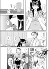 ご奉仕若奥サマ試し読み7ページ
