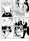 ご奉仕若奥サマ試し読み8ページ