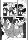 ご褒美ママ試し読み3ページ