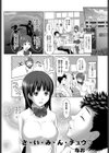 さ・い・み・ん・チュウ試し読み1ページ