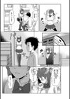 さ・い・み・ん・チュウ試し読み3ページ