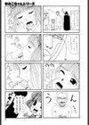 ザ・ベスト・オブ ゆみこちゃん試し読み4ページ