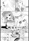 ザ・ベスト・オブ ゆみこちゃん試し読み7ページ