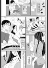 サークルっていいな！！試し読み1ページ
