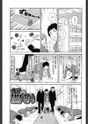 サーチ＆悶絶デストロイ試し読み4ページ