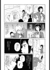 サーチ＆悶絶デストロイ試し読み5ページ