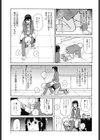 サーチ＆悶絶デストロイ試し読み6ページ
