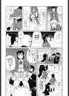 サーチ＆悶絶デストロイ試し読み7ページ