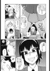 サーチ＆悶絶デストロイ試し読み8ページ