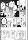 サーチ＆悶絶デストロイ試し読み10ページ
